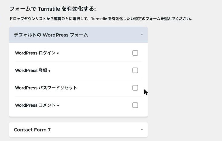 Simple CAPTCHA with Cloudflare Turnstileの設定画面。WordPressのログイン・登録・パスワードリセット・コメントにTurnstileを有効化する選択欄